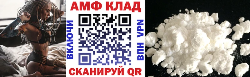 АМФ 97% Полярный