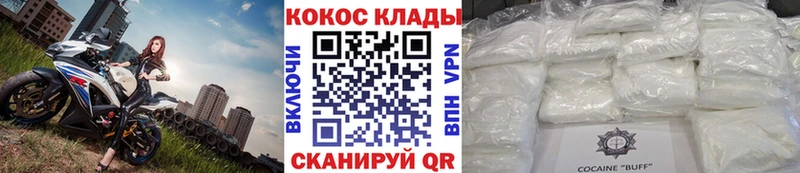 нарко площадка формула  Полярный  Кокаин FishScale 