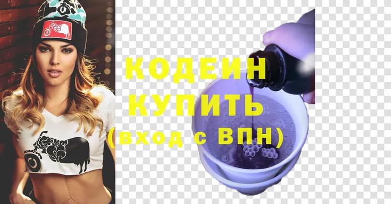 даркнет наркотические препараты  Полярный  Кодеиновый сироп Lean Purple Drank 