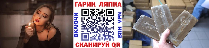 MEGA ТОР  Полярный  ГАШ гашик  продажа наркотиков 