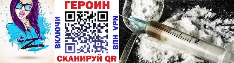 ГЕРОИН Heroin  Полярный 