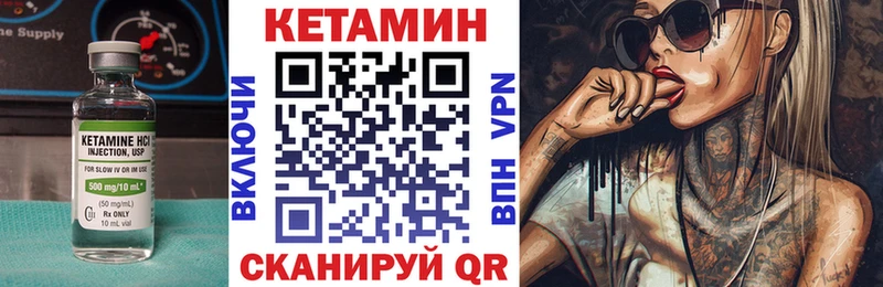 Кетамин VHQ  цена   Полярный 