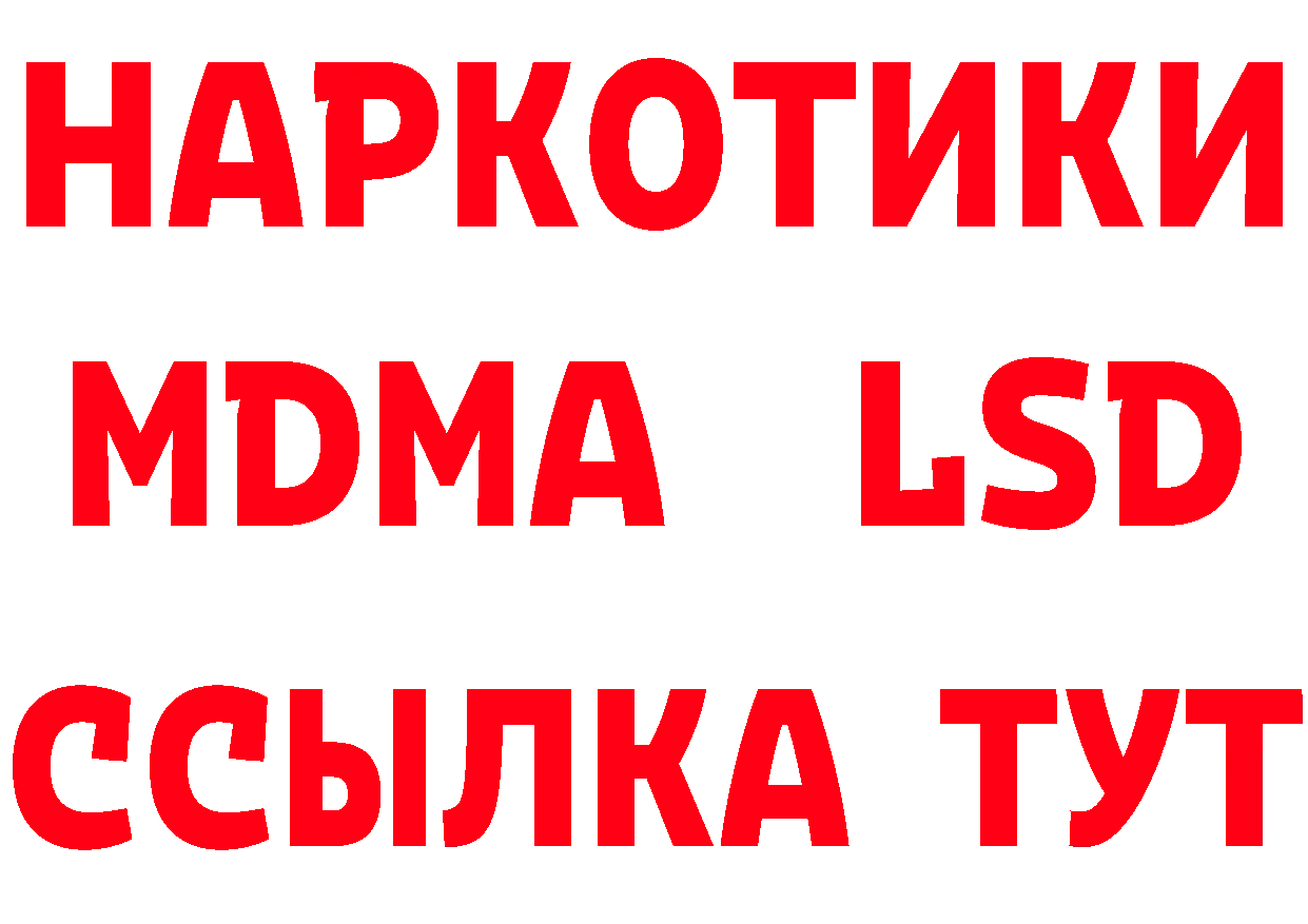 ГАШ Изолятор вход дарк нет кракен Полярный