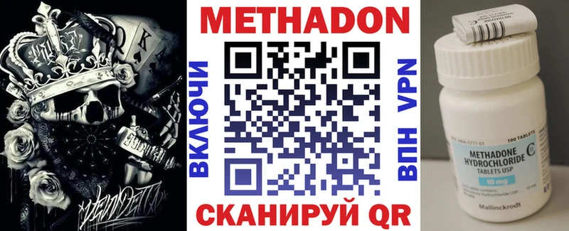 МЕТАДОН кристалл  Полярный 